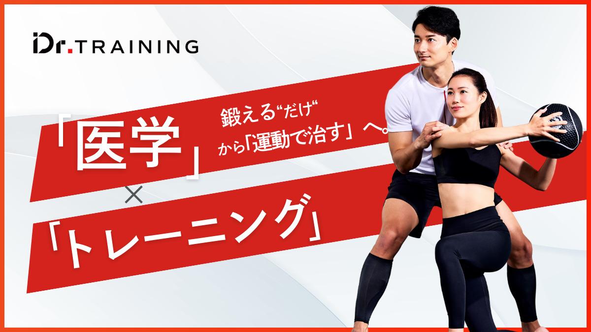 エビデンスに基づいたトレーニングを提供