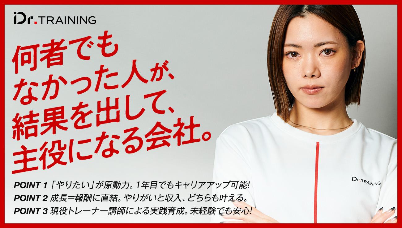 自分次第で何でも挑戦できる！