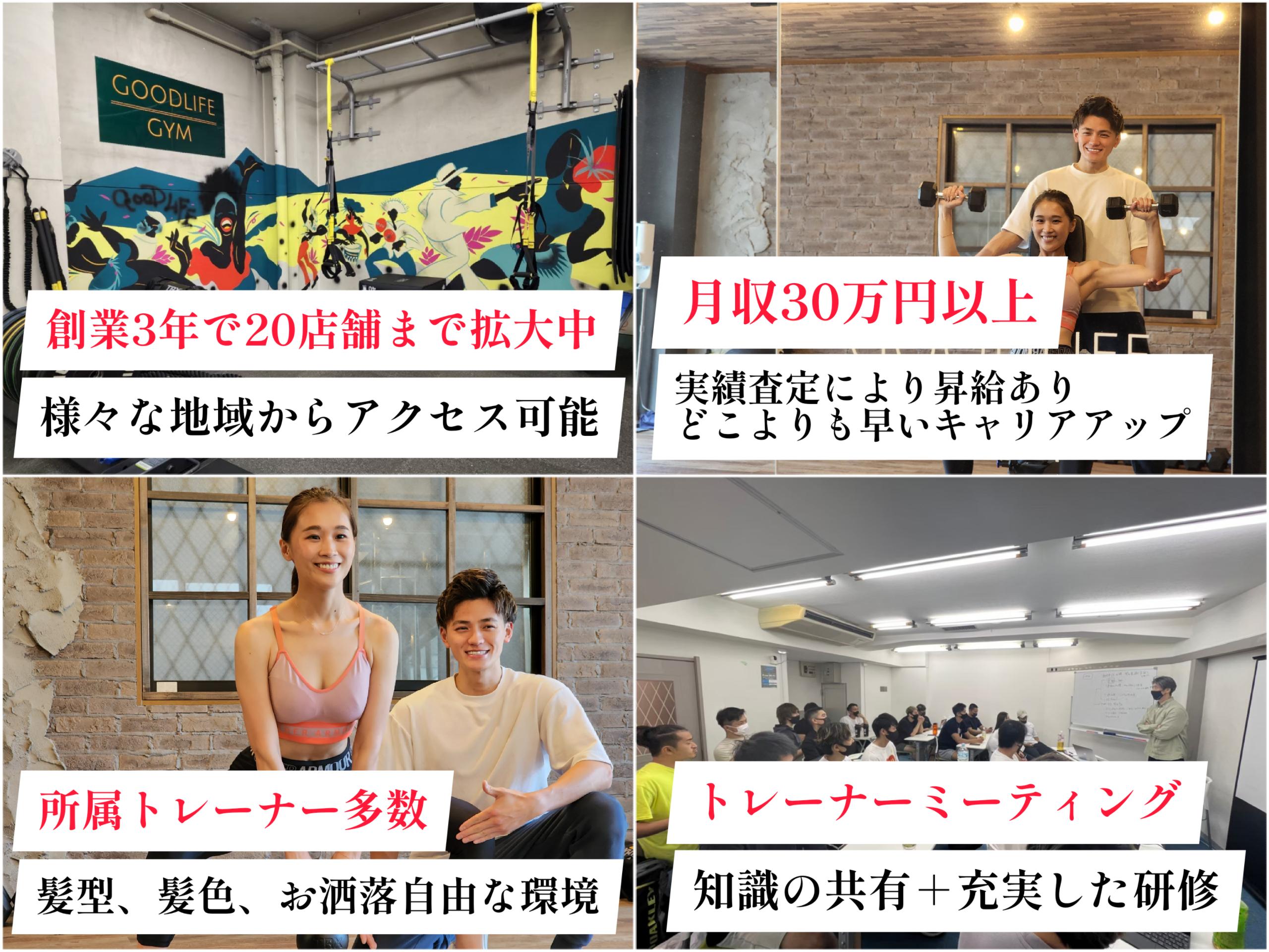 経験者優遇・管理職（店舗運営/新人育成）を大募集!!