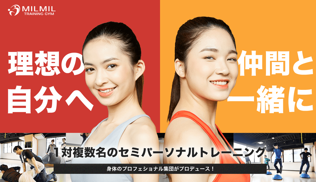 【2023年4月新規オープン】3～7名の少人数クラスのジム