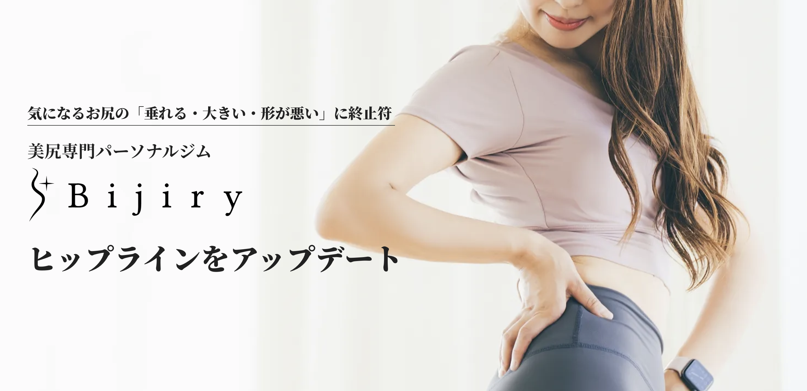 【急募】赤坂駅徒歩1分ジムのパーソナルトレーナー募集！