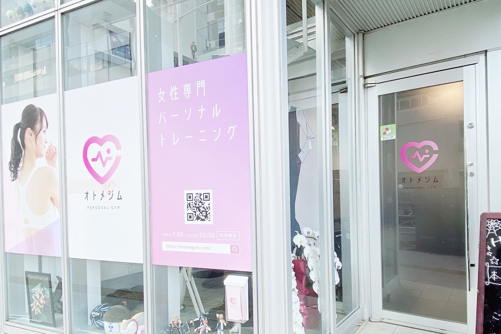 【女性活躍中】女性向けジムのパーソナルトレーナー募集/東池袋